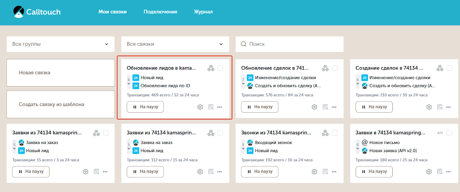 регистрация до